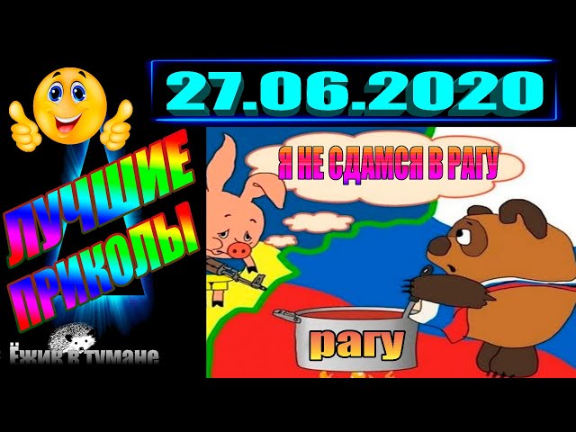 ПОДБОРКА Лучших Приколов Смешные Видео из ТИК ТОКА