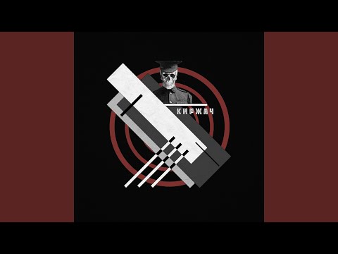 Video thumbnail for Гудзон (Вспоминая Варанов) (Hudson (Remembering Lizards))