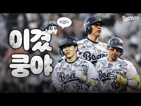 믿는다💭 안타치고 홈런치고 라라라라 쿵야라라라🎶  [잠실직캠] (06.0