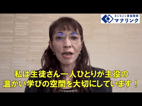 総合経済学科 帝京女子短期大学 英文科 卒 かずよオンライン家庭教師