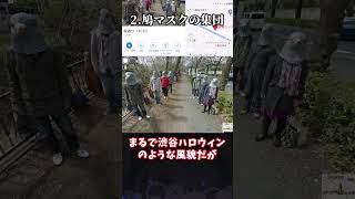 【ゆっくり解説】Googleマップに映った不気味なモノ4選 #shorts