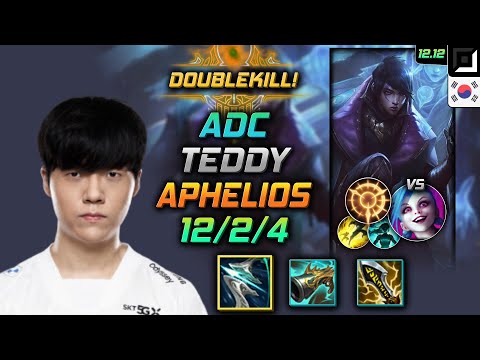 테디 원딜 아펠리오스 돌풍 집공 - Teddy Aphelios Adc vs Jinx - 롤 KR 12.12