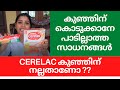 IS CERELAC SAFE FOR YOUR BABY|ARROROOT BISCUITS