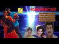 தையல்காரன் THAIYALKARAN TAMIL FILM SONGS JUKEBOX SPB PARTHIBAN AISWARYA VIJAY MU