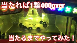 ゲームセンターに面白そうなの入ってたのでやってみた【RAIJINMAN(ライジンマン)】【ゲーセン】