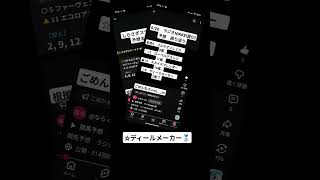 競馬予想　☆しか来ない