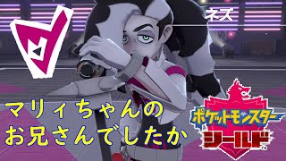 【ポケモンシールド】悪ジム！ネズ戦！悪ポケモンって意外に厄介なんだな！　♯18