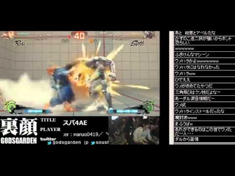 2012-04-20 SSF4 AE Ver.2012 KAO-TV Kazunoko(Seth)VS Naruo(Ryu)