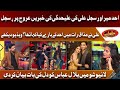 Sajal Ali Ne Show Mein Dil Ki Baat Bayan Kar De Anchor Bhi Heran | 25 March 2022