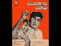 మంచిరోజులు వచ్చాయి Manchi Rojulu Vachayi 1972 తెలుగు �