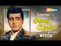 Best Of Manoj Kumar मनोज कुमार के गाने Old Hindi Romantic Songs Video 