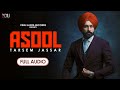 Asool Full Audio | Tarsem Jassar | Punjabi Songs 2020 | Vehli Janta Records