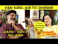 Raadhika வின் மலரும் நினைவுகள் தாவணிக் கனவ