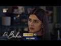Doctor Bahu Episode 32 Promo Kubra Khan Shuja Asad ARY Digital Drama