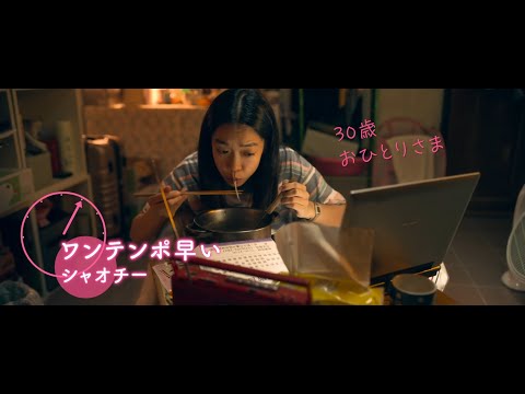 映画『1秒先の彼女』予告編