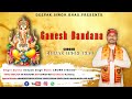 Ganesh Bandana 2021 Deepak Singh Bhau New Punjabi Bhakti Song 2021 Crown Studioz Royale