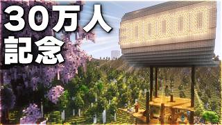 【Minecraft】空飛ぶ拠点、自己主張が激しくなる【ゆっくり実況 マルチプレイ】