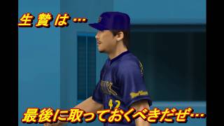 No TAS【熱チュー!プロ野球2003秋のナイター祭り】ペナントレースを破壊する#086 #7月 #wbc  VSオリックスブルーウェーブ