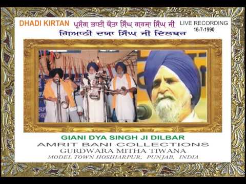 Dhadi Parsang Bhai Botta Singh Garja Singh Ji By Giani Dya Singh Ji Dilbar