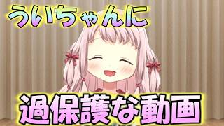 【まどドラ】ういちゃんのボイスを堪能するだけの動画　【マギアエクセドラ】