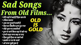 Download lagu Old is Gold | Sad Songs from old Films | तेरी राहो मे खड़े हैं दिल थाम के |रसिक बलमा | Superhit Songs mp3