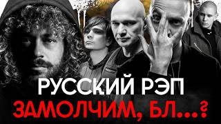 Сколько стоит русский рэп? | Варламов и Влади — про историю с…