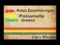 Κακό Συναπάντημα Pressu Κακό Συναπάντημα Pressu