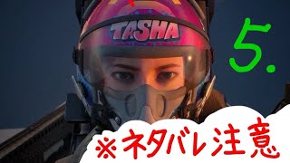 ※ネタバレ注意 [PS5 Pro]  エースコンバット8　[20261007]