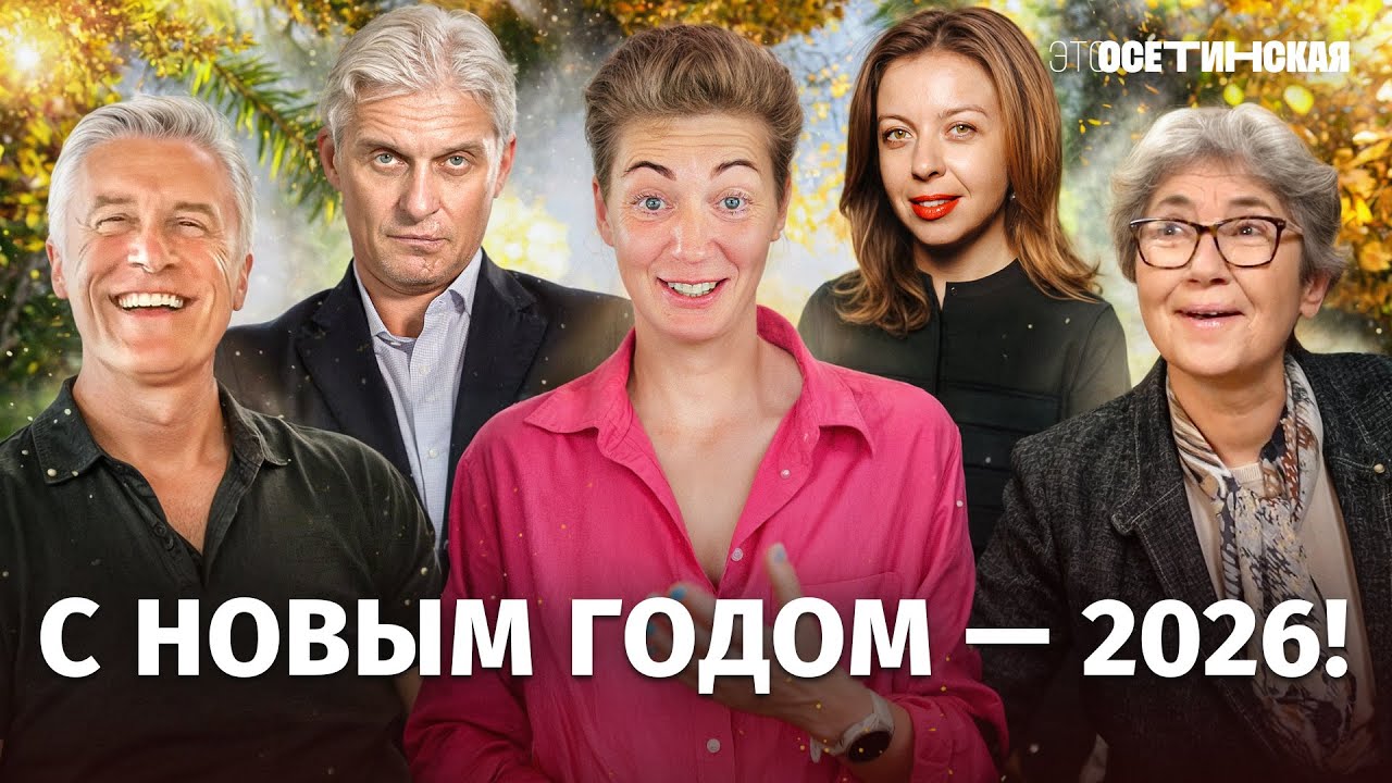 С Новым годом! Поздравляют Олег Тиньков, Майкл Калви, Наталья Зубаревич и дру
