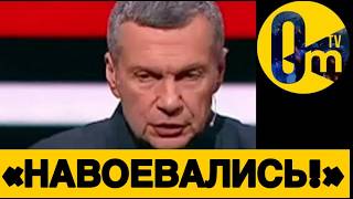 «РОССИЯ НАЗАД УЖЕ НЕ ПОДНИМЕТСЯ!»