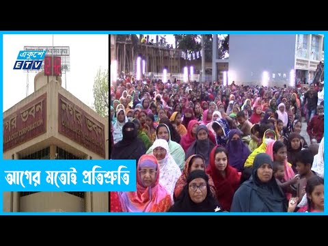 কুমিল্লা সিটিতে ভোট