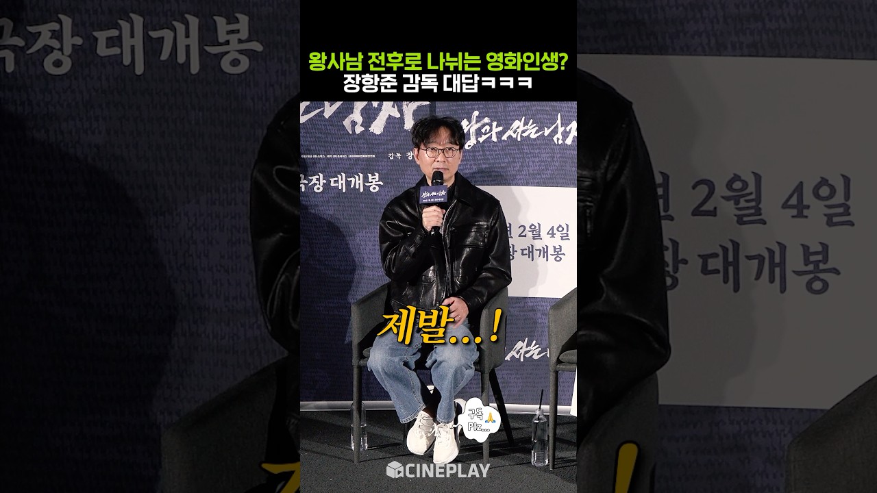 巨匠（直前）航俊的夢想成真 #與王同居的男人