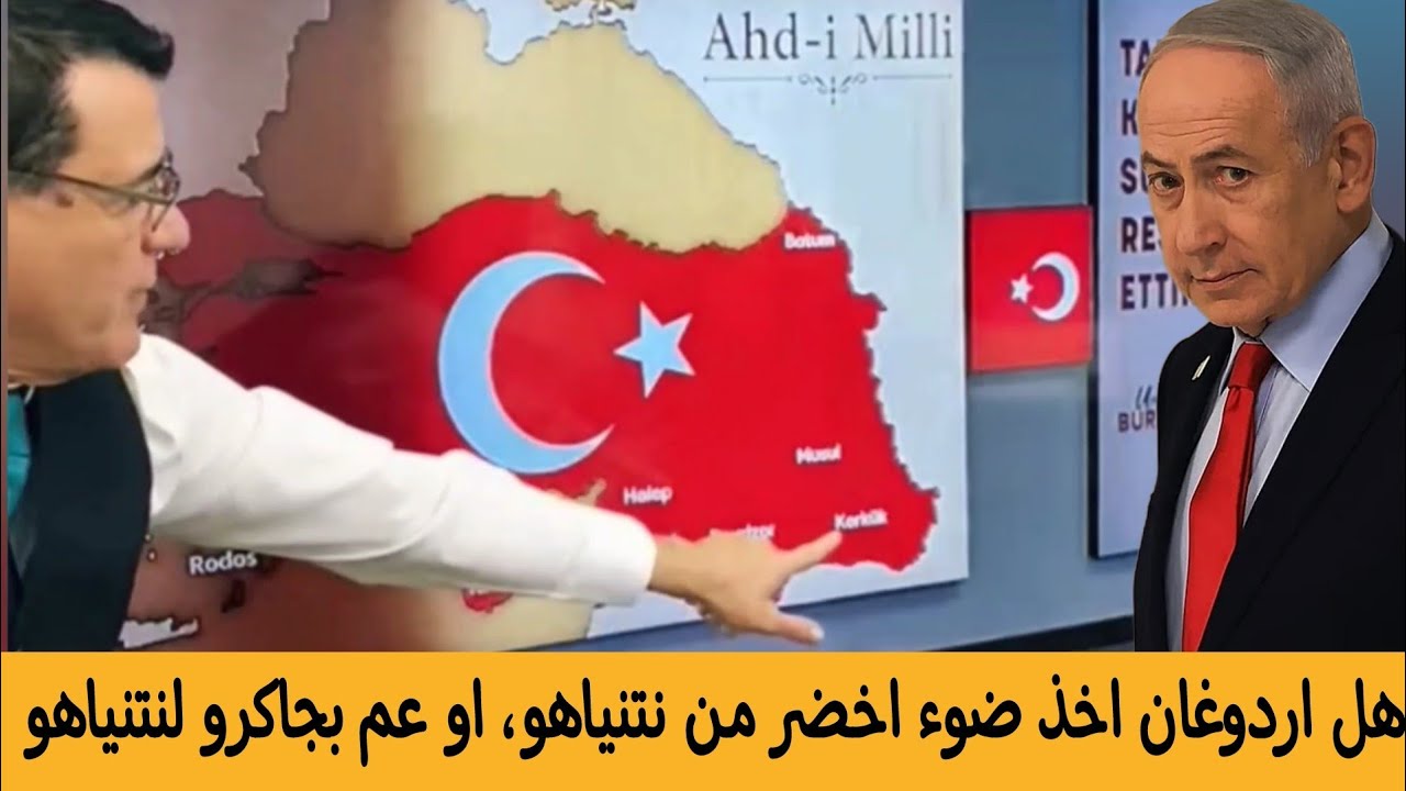 هل اردوغان اخذ ضوء اخضر من نتنياهو، او عم بجاكرو لنتنياهو ؟ العصمنلي  ينشر خر?