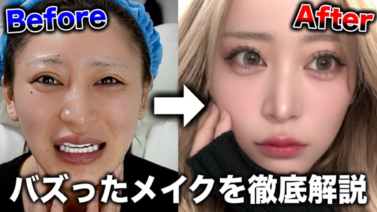 ヤンキー顔生かしたメイクしたら大絶賛されたので紹介しちゃう。