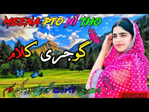Meena Pto Ni Tho Tam Sat Jayenga || Full Song Gojri Kalam || Like Share Subscribe #gojrisong2025 