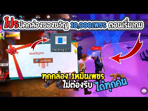 เพชร9999 ฟีฟาย