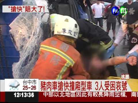搶快對撞3傷 豬肉散滿一地