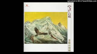 Geinoh Yamashirogumi - Shudarahigyo