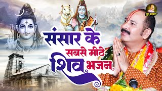 Download lagu जब सारे रास्ते बंद हो जाएं तब ये भजन सुनना Damru Wale Baba Tumko Ana Hoga | Pandit Pradeep Mishra Ji mp3