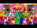 Happy Holi DJ 2026 Hard Bass Songs Non Stop DJ Songs 2026 HOLI SONGS 2026 Holi DJ Songs 2026
