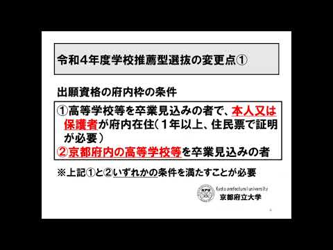 欧米言語文化学科 京都府立大学入試説明2021