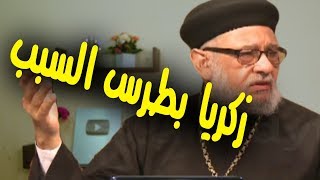 صورة ما يعرفه المسيحيون عن الإسلام بسبب زكريا بطرس (عجائب وغرائب)
