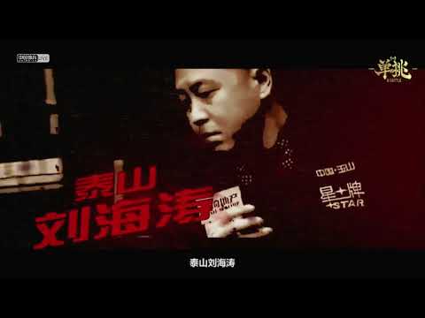 43. Zheng Yubo VS Chu Bingjie - Set 4 - Final - 2020 8 Battle Chinese Pool Super Match