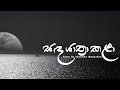Sada Yathra Kala Cover By Shashika Maduzhan