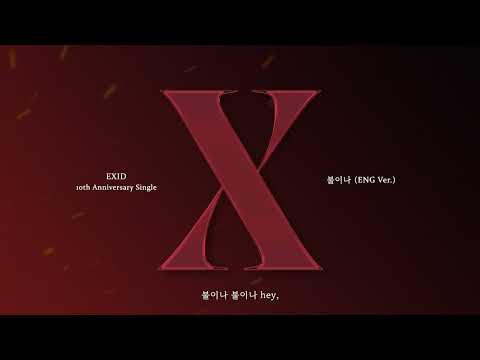 Video thumbnail for 불이나 (FIRE) [English Version]