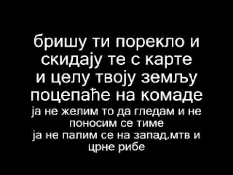 Eldorado - Draga zemljo (tekst pesme)