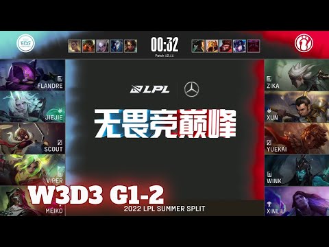 EDG vs IG - Game 2 | Week 3 Day 3 LPL Summer 2022 | Invictus Gaming vs Edward Gaming G2