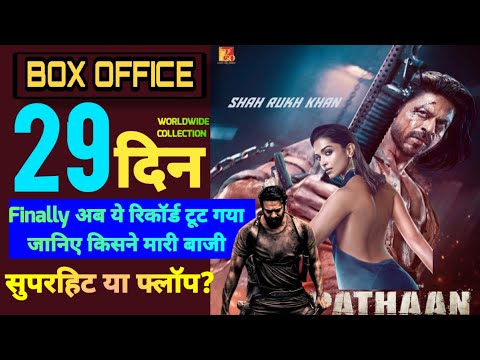 Pathaan Day 29 Final Collection Prediction | Pathaan Day 29 Box Office Collection #pathaan #yrf #srk