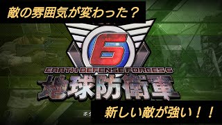 ［地球防衛軍6］#7 徐々に異変が起きているらしい？