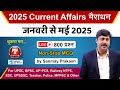Live January To May 2025 Current Affairs Marathon By Sanmay Prakash Sarkari Job News